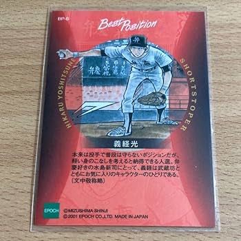 ドカベン 16/水島 新司 Amazon.co.jp: ドカベン ス-パ-スタ-ズ編 (16) (少年